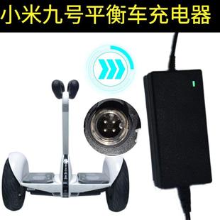 适用于小米9号九号平衡车充电器三四孔头阿尔郎通用63v冲电线54v
