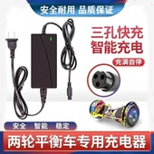 适各类平衡车充电器锂36V42V54V63v三孔9号四孔插头原装 通用带线
