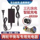 适各类平衡车充电器锂36V42V54V63v三孔9号四孔插头原装 通用带线