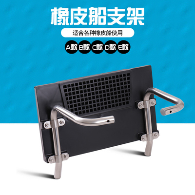 百胜钓鱼艇推进器马达支架充气船