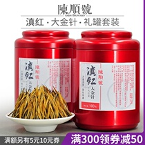 Chenshun Dianhong gold needle 200g canned sweet potato Fengqing whole bud super honey fragrant Gongfu red tea