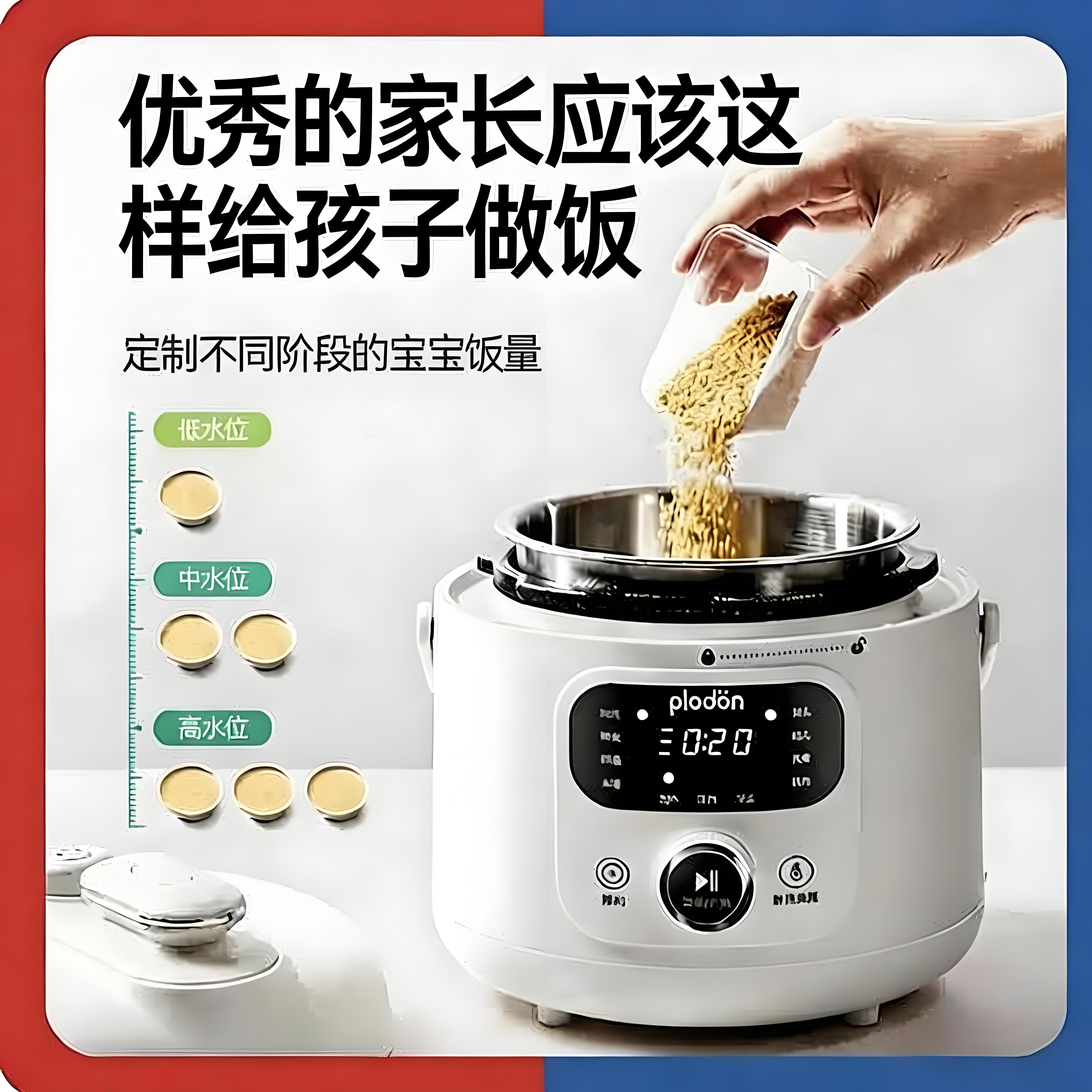 浦利顿电压力锅不锈钢家用婴儿辅食迷你小型煮饭煲汤多功能电饭煲