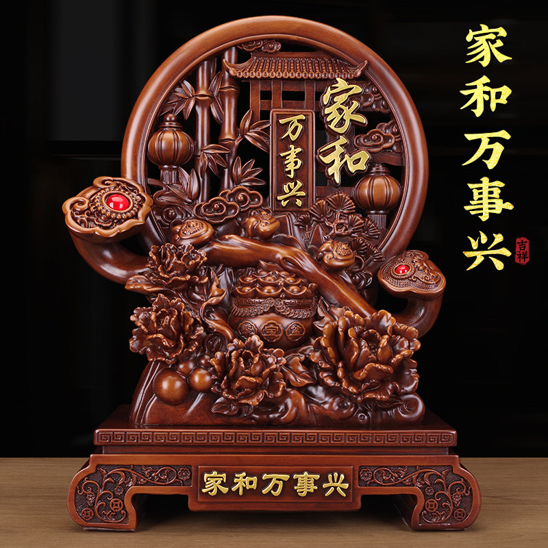 家和万事兴新中式装饰摆件