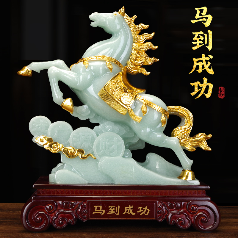 玉石马到成功摆件招财装饰品