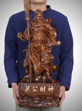 武财神关公财神摆件店铺客厅招财家居乔迁大刀关公摆设品开业礼品