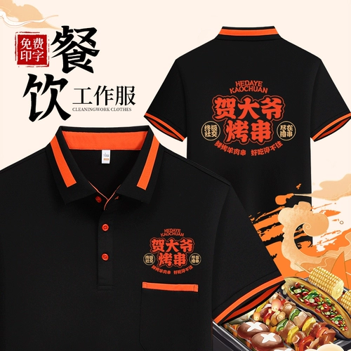 Футболка с коротким рукавом для работы, шелковый чай с молоком, делается под заказ