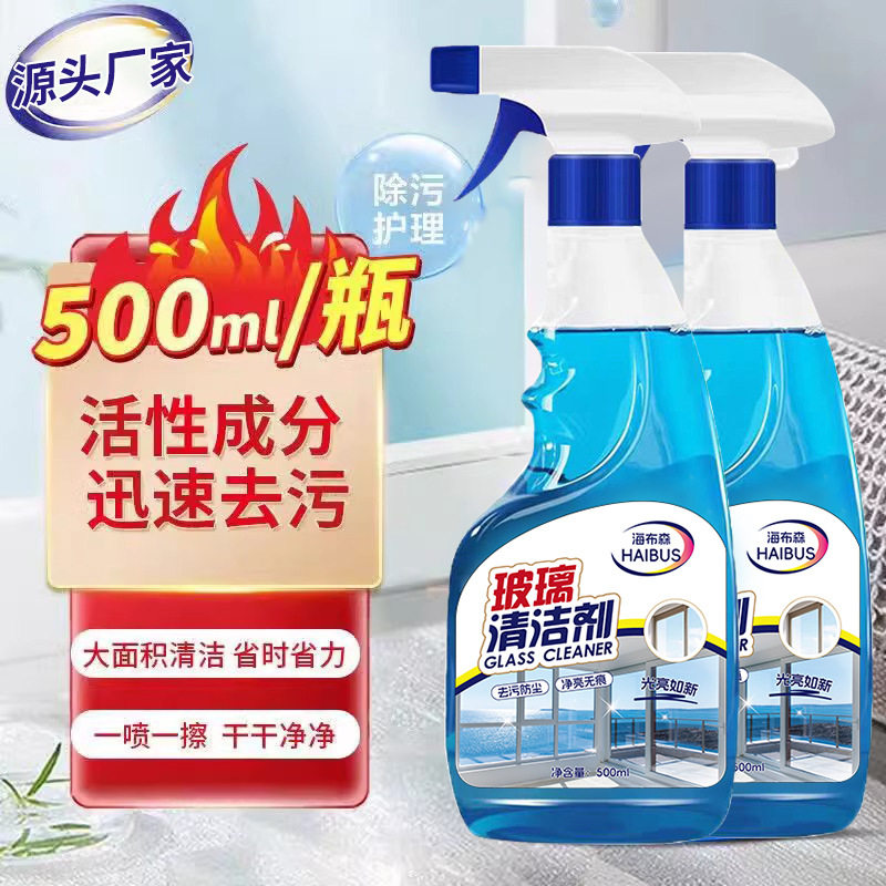 玻璃清洁剂家用擦窗神器保洁专用擦镜子水去污强力清洗剂除垢洗窗