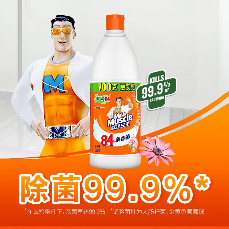 84消毒液清新花香马桶消毒水家用消毒衣服漂白水地面清洁