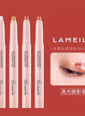 懒人眼妆眼影笔卧蚕笔高光笔双头眼影棒女微珠光哑光化妆品