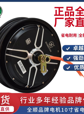 10寸电机1500w2025w3000w60v72v96v改装新国标电机