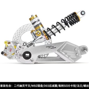 台灣曠達金大力電火電動衛士牌酷奇后輪改裝减震平叉卡钳一比一裝