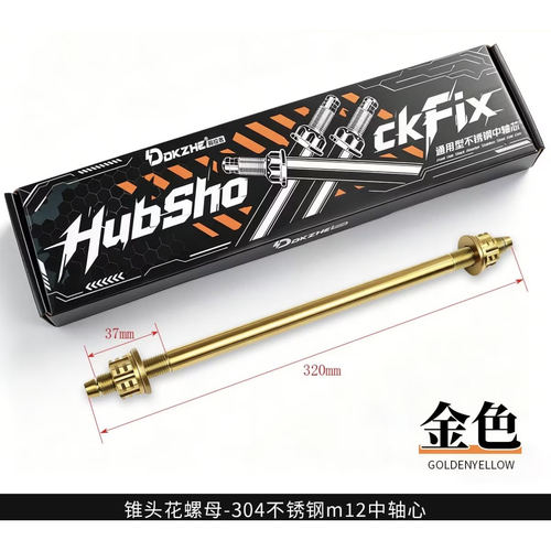 台湾曠達金大力電火伟士牌QCY3Z3电动车304不锈钢前輪後叉中軸