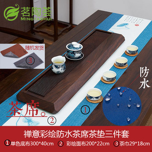 防水茶席茶垫茶布茶桌布家用桌布茶旗禅意茶壶垫子茶具配件 汉唐