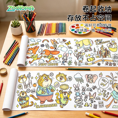 迪士尼疯狂动物城可贴墙涂色画布
