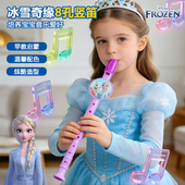 迪士尼冰雪奇缘儿童竖笛小女孩锻炼肺活量可吹奏乐器爱莎公主玩具