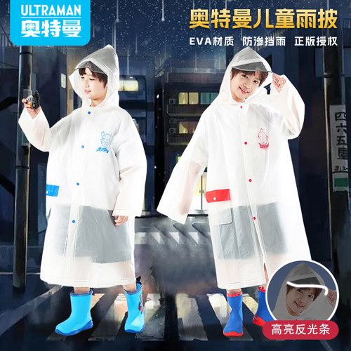 【非一次性】特价断码儿童雨衣