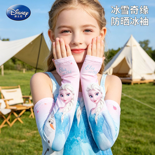 迪士尼女童夏季冰丝防晒护臂袖套