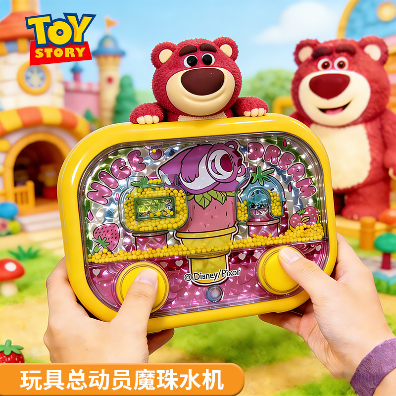 迪士尼儿童水机草莓熊玩具总动员水中套圈魔珠投掷游戏机益智玩具