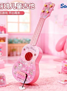 正版授权儿童可弹奏乐器玩具