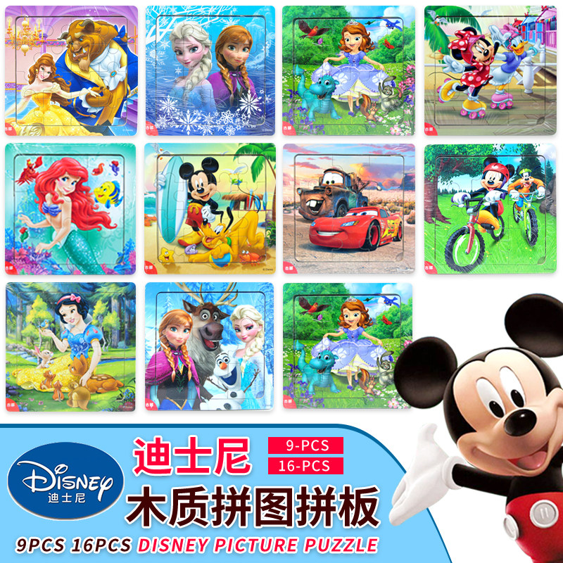 迪士尼9/16片幼儿童木质拼图3-4-6岁2宝宝早教益智男女孩积木玩具|msdalam kategori Toy/bayi/teka-teki/blok bangunan/model, manik/teka-teki/Pasangan/pemasangan/Pukul mainan, teka-teki/teka-teki - dari Buy2taobao.com untuk memberikan perkhidmatan ejen Taobao profesional membeli