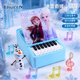 迪士尼儿童桌面迷你钢琴女孩宝宝幼儿园早教益智音乐启蒙乐器玩具