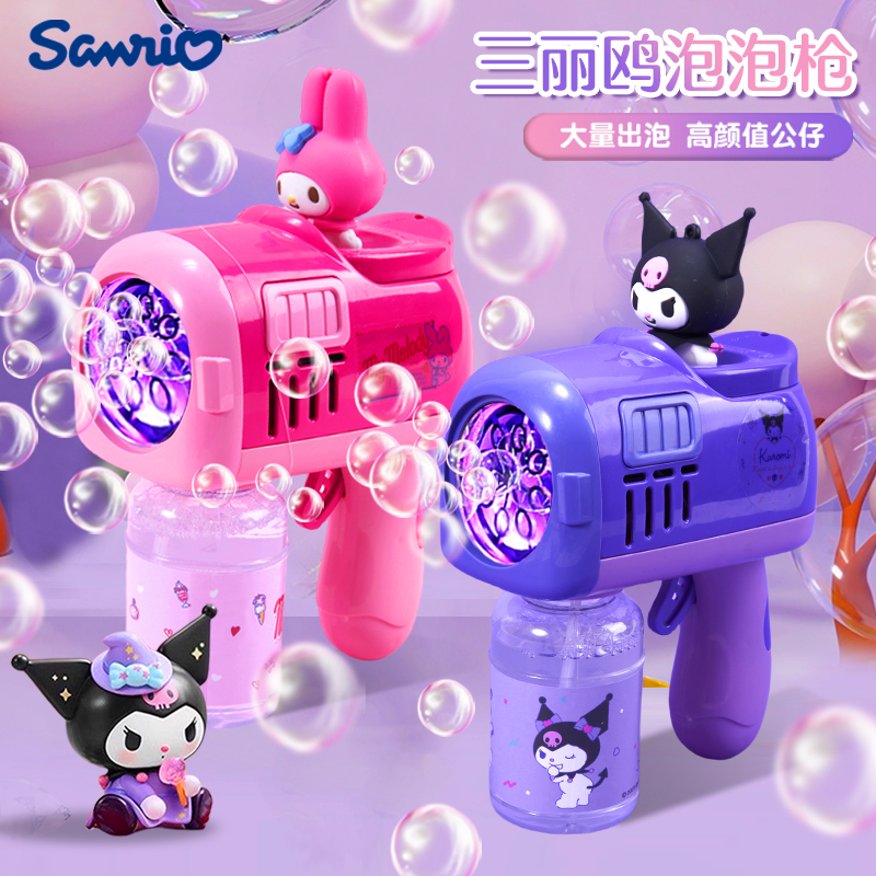 库洛米儿童手持泡泡枪玩具