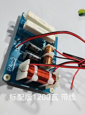 BGBL高端PA-5分频器大功率1200wK