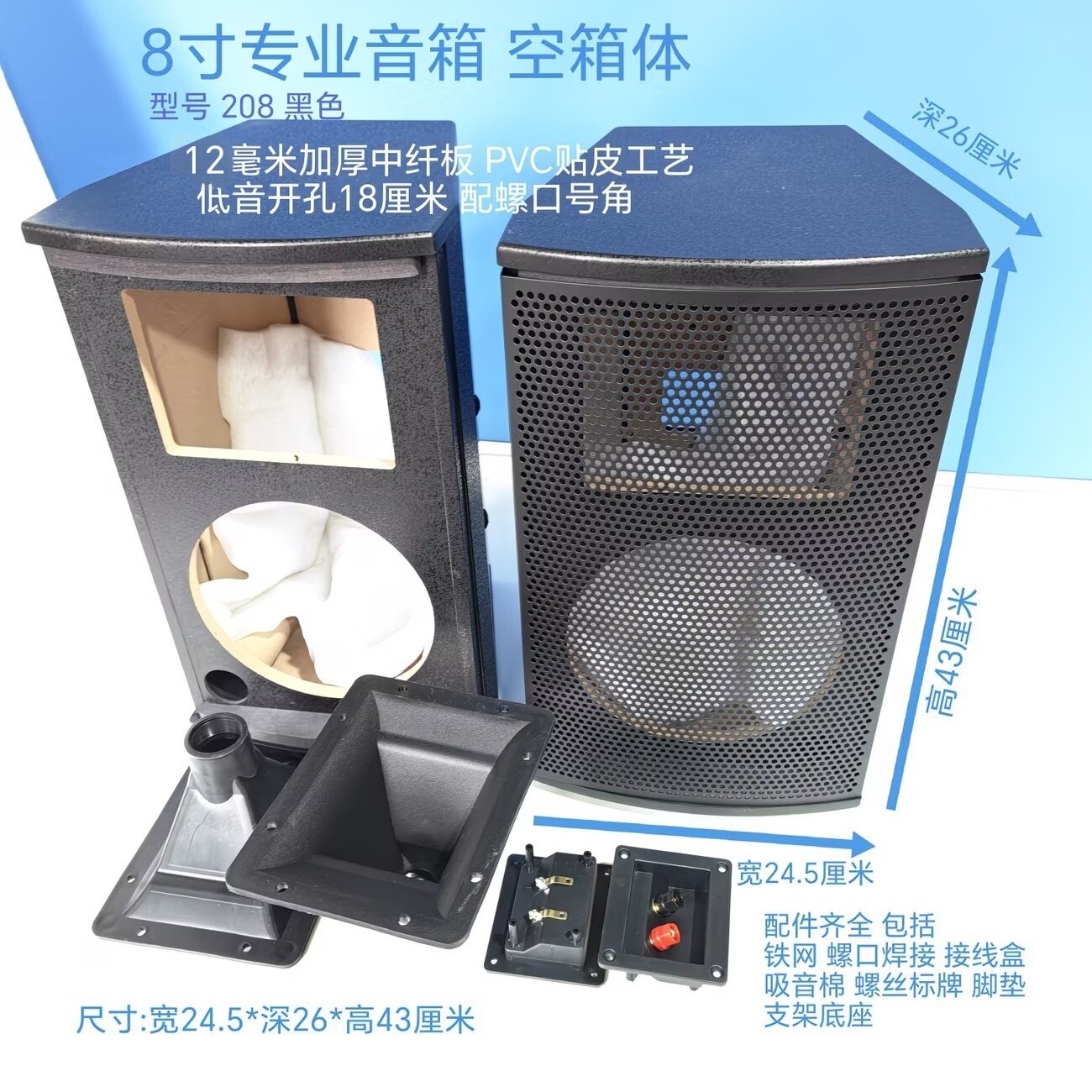 促208高端8寸专业音箱空箱体12毫米加厚中纤板小型专业音箱空箱子图片
