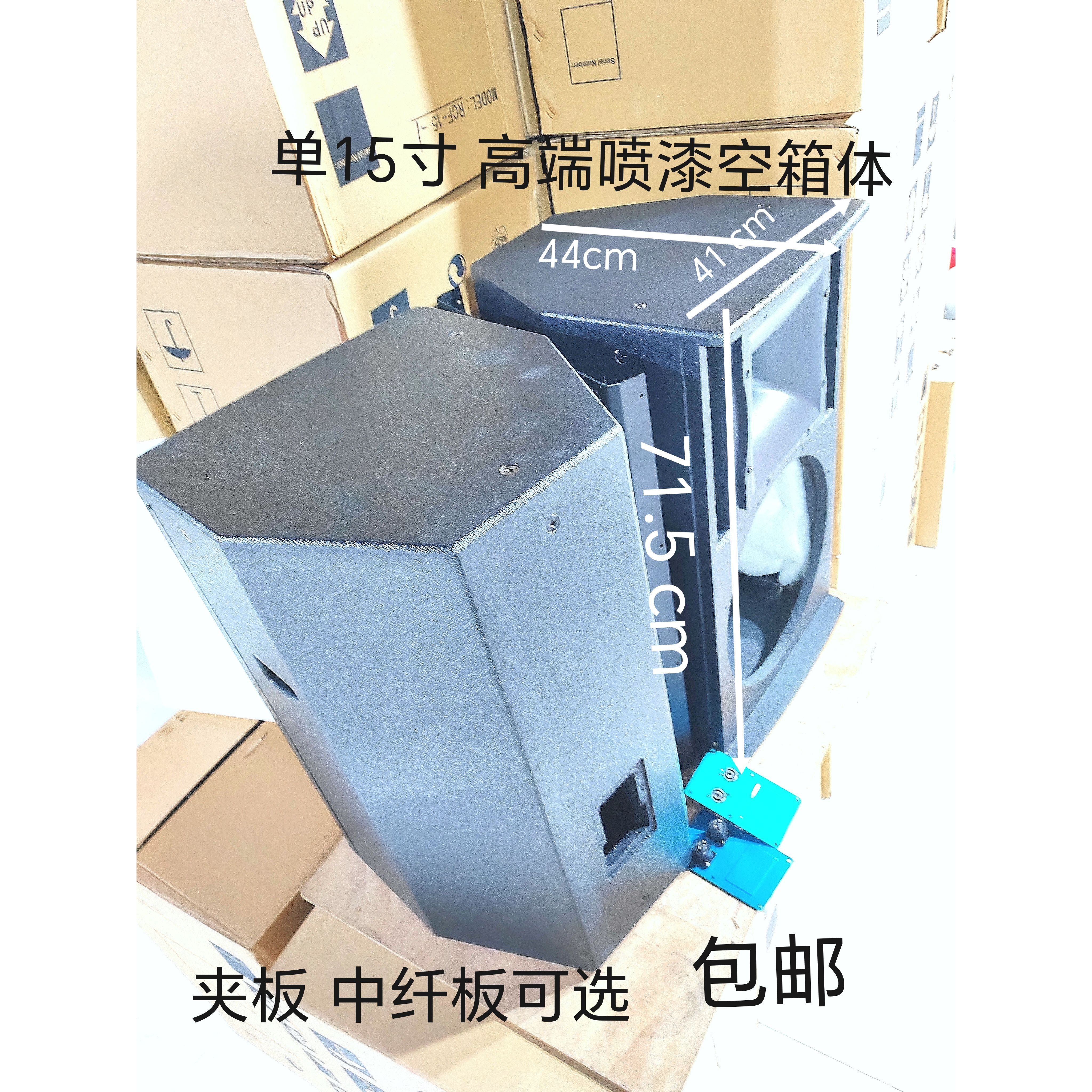 新高端10寸12寸15寸rc款空箱体喷漆夹板KTV包房舞台演出音响空壳