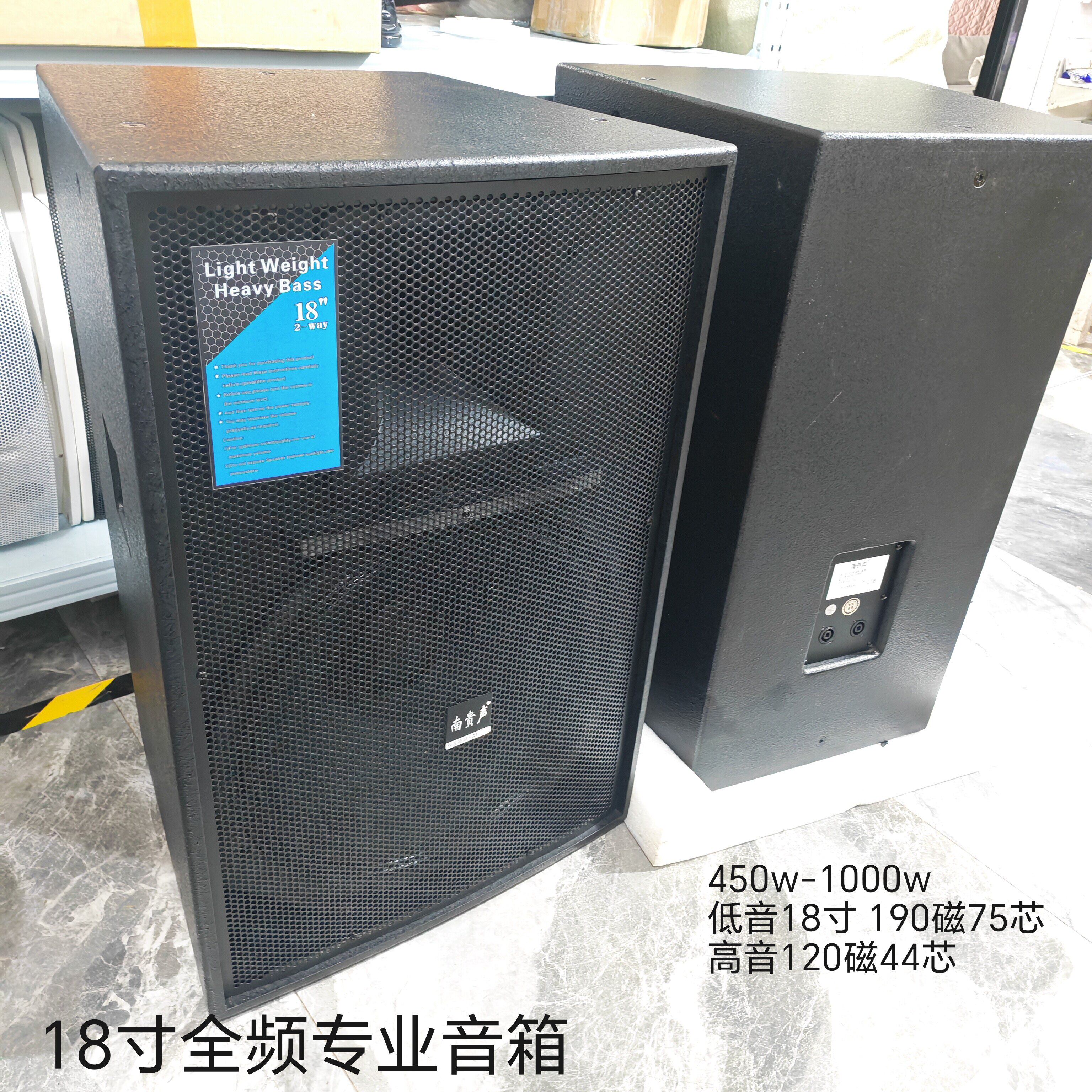 18寸全频音响T-618舞台演出会议音响专业音箱喷漆大功率1000瓦