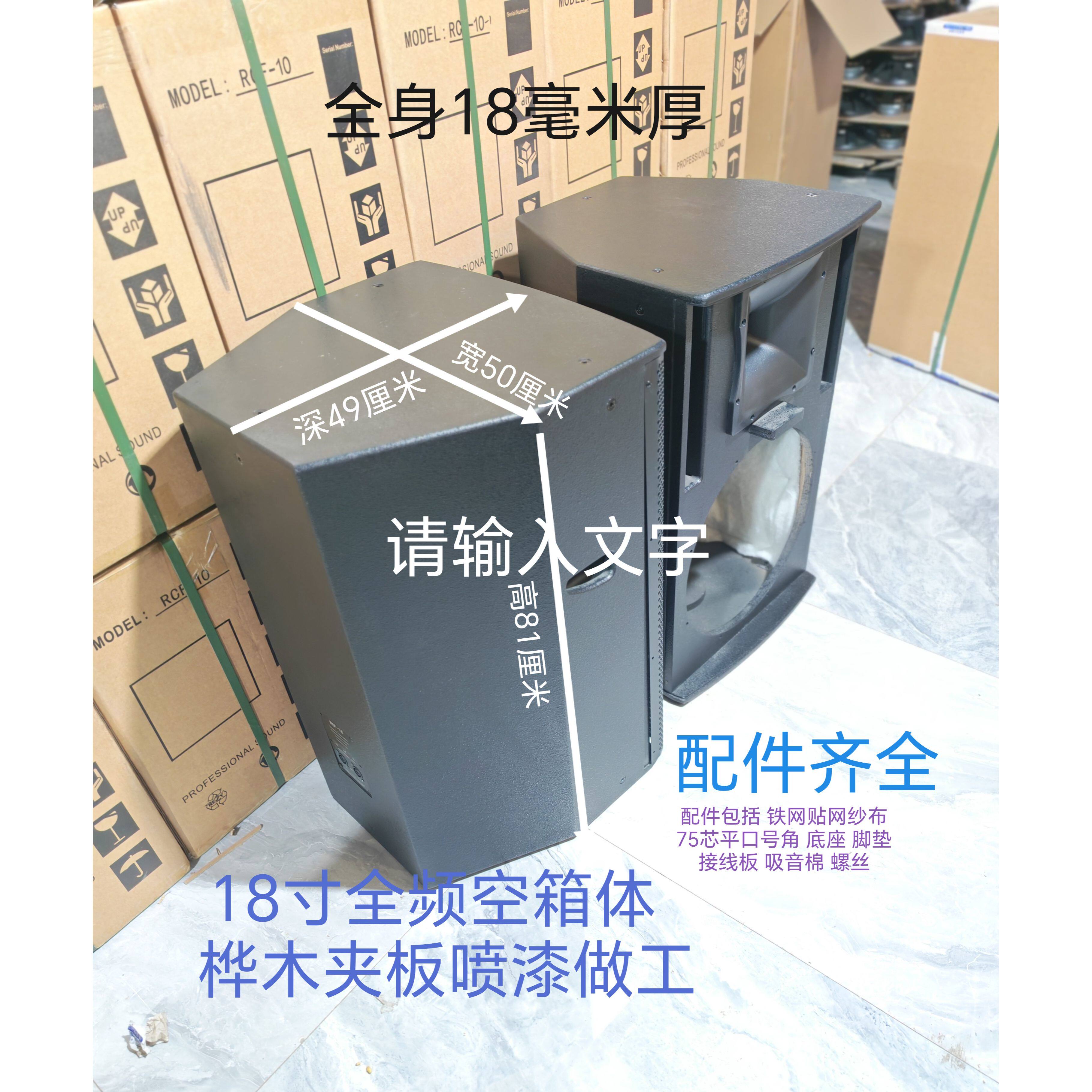 全新高端18寸空箱体全频高低音喷漆桦木夹板配件齐全KTV舞台演出