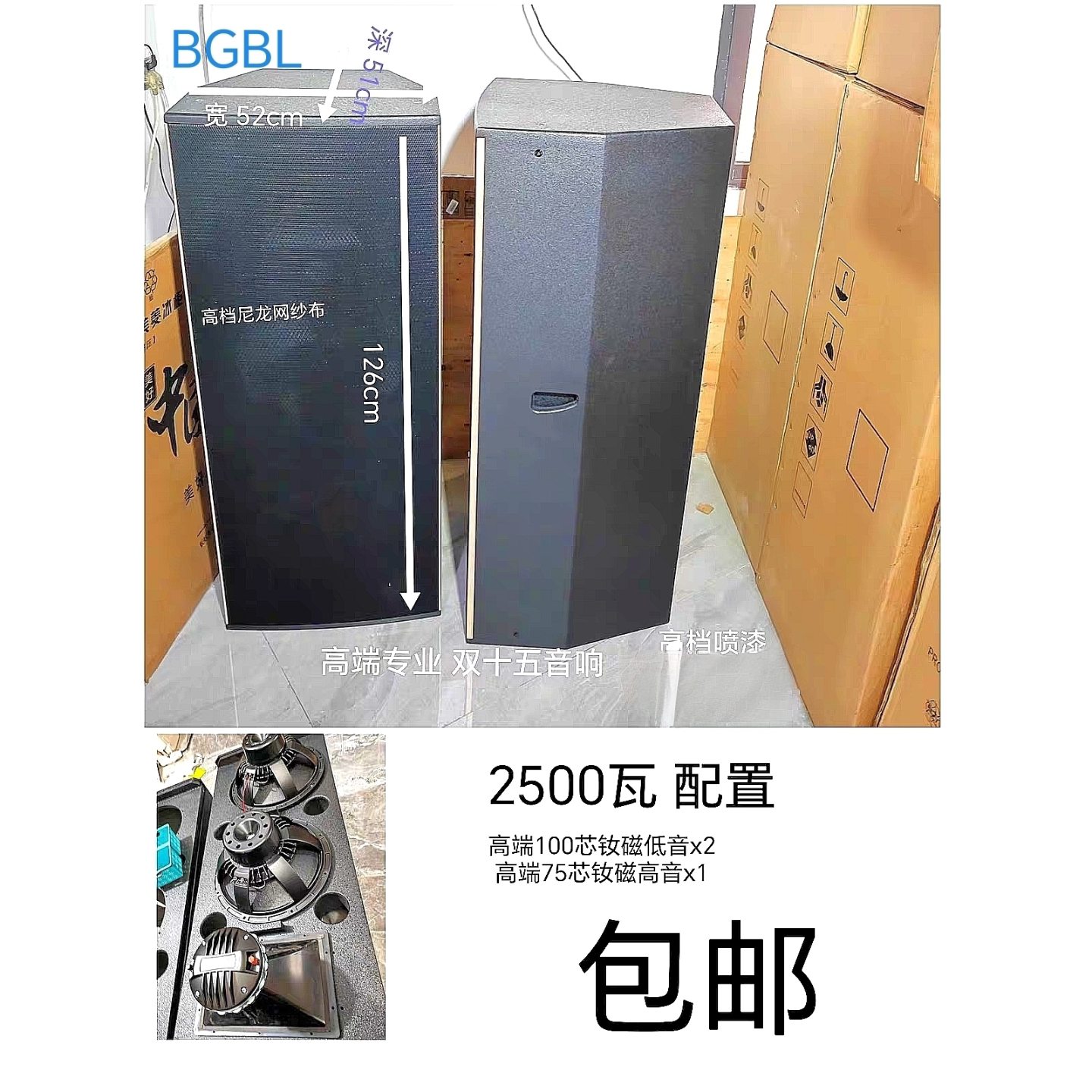 高端BGBL双十五音箱钕磁喇叭演出KTV舞台酒吧户外音箱大功率2500w