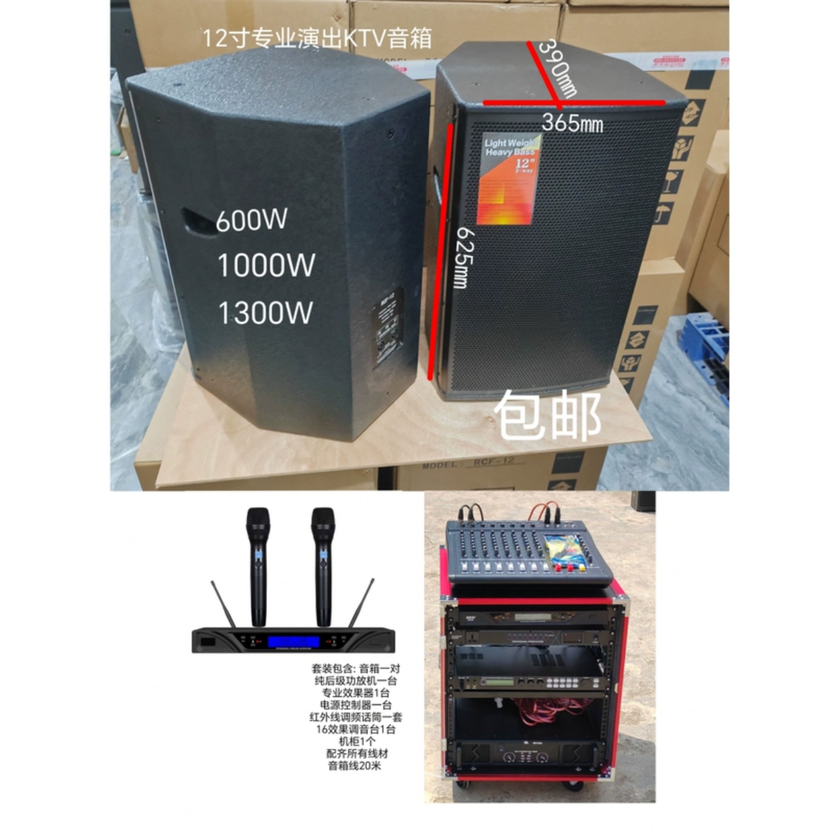 高端Rcf12寸演出KTV舞台会议音箱