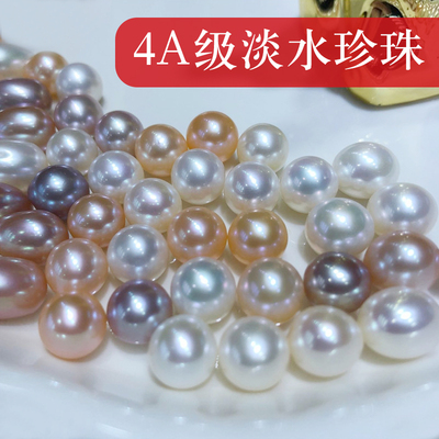 强光圆形diy散珠淡水珍珠akoya
