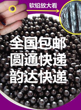 实心铅珠铅球4.55.5配重铅砂