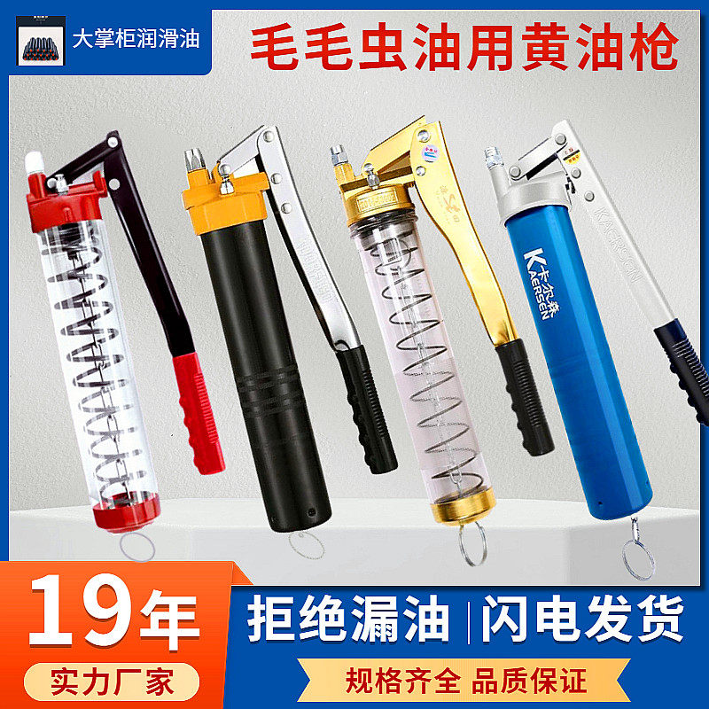 手动黄油枪 链条式毛毛虫黄油弹专用高压单双压枪卡尔森黄油枪 - 实物图