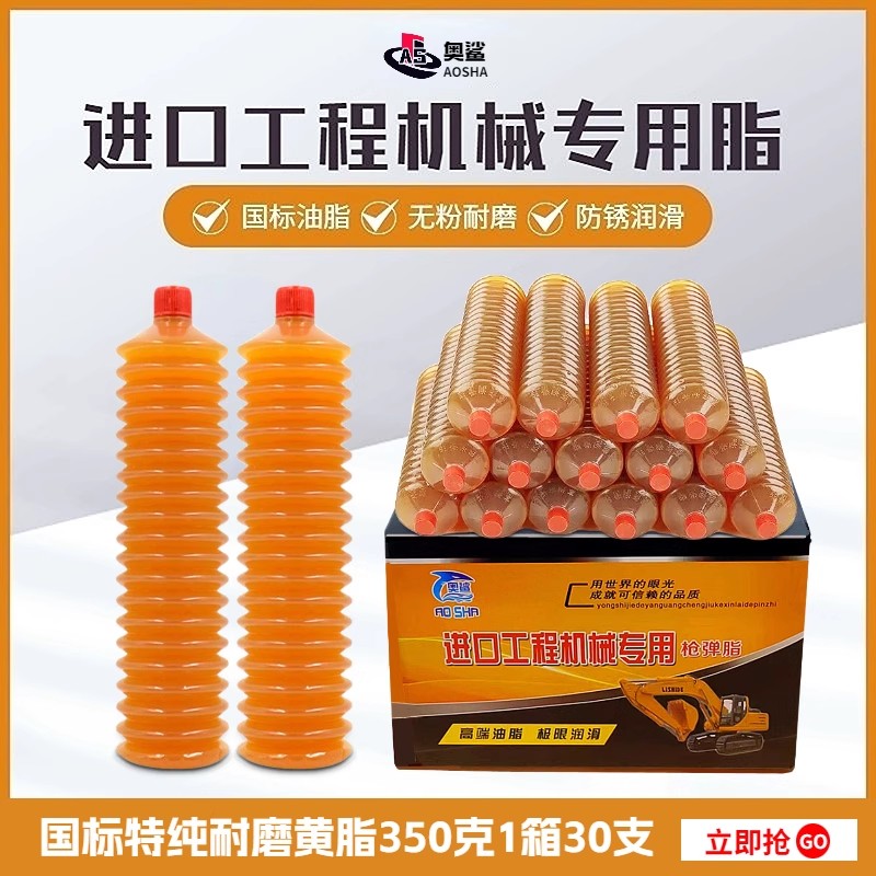 挖掘机推土机车用黄油润滑脂高温