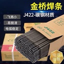 4.0 电焊条碳钢耐磨防粘焊条电焊机J422 3.2 2.5 5.0整箱 2.0