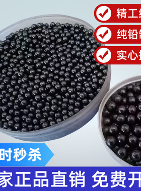 精密实心纯铅珠沙铅粒丸2/2.5/3/3.5/4/4.5/5/5.5/6.5/7/8/101517