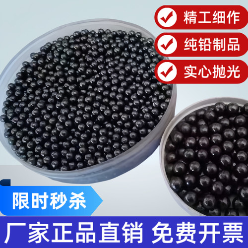 精密实心纯铅珠沙铅粒丸2/2.5/3/3.5/4/4.5/5/5.5/6.5/7/8/101517