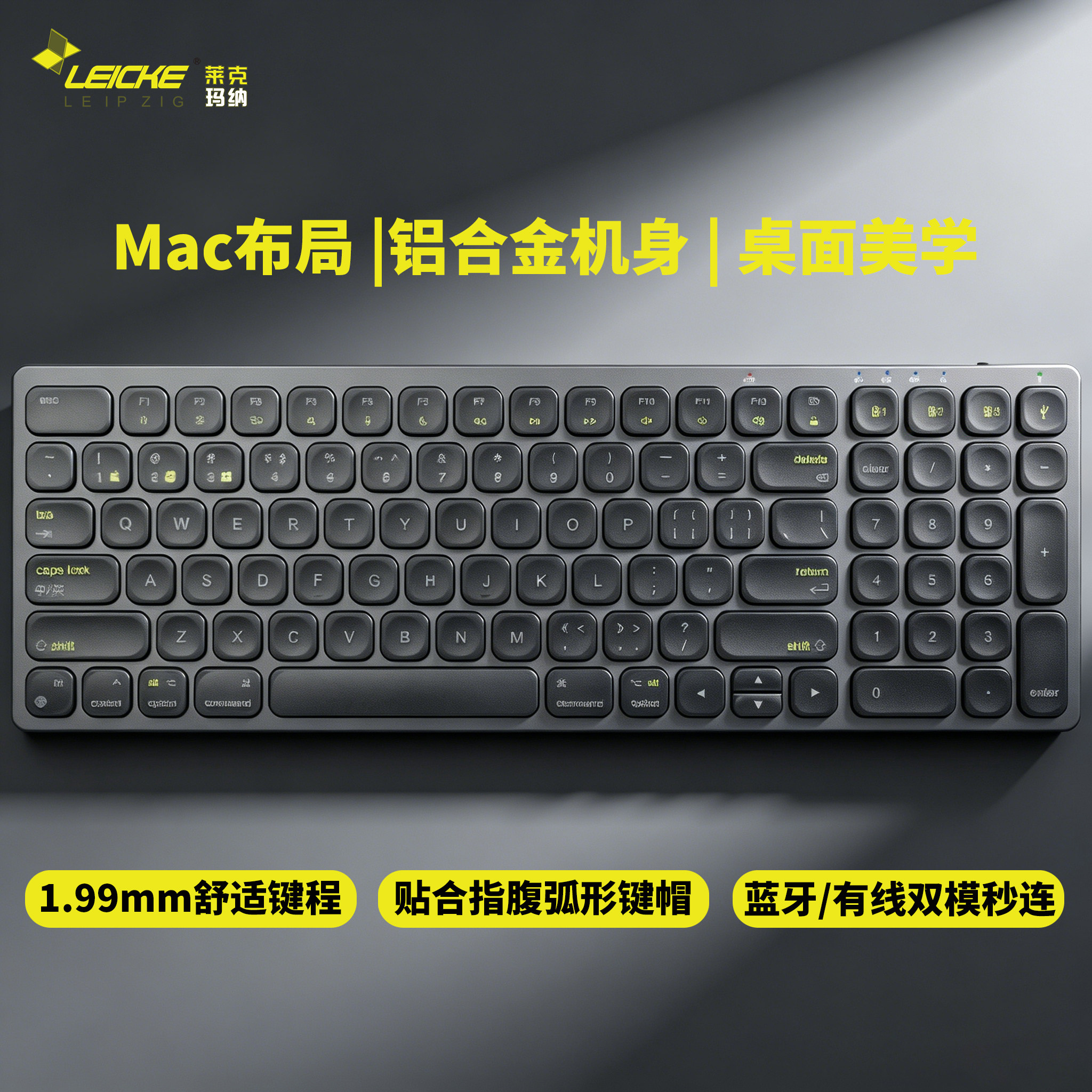 莱克玛纳铝合金Mac双模连接有线静音多系统超薄桌面办公一键截屏蓝牙无线办公数字小键盘适用苹果微软鸿蒙