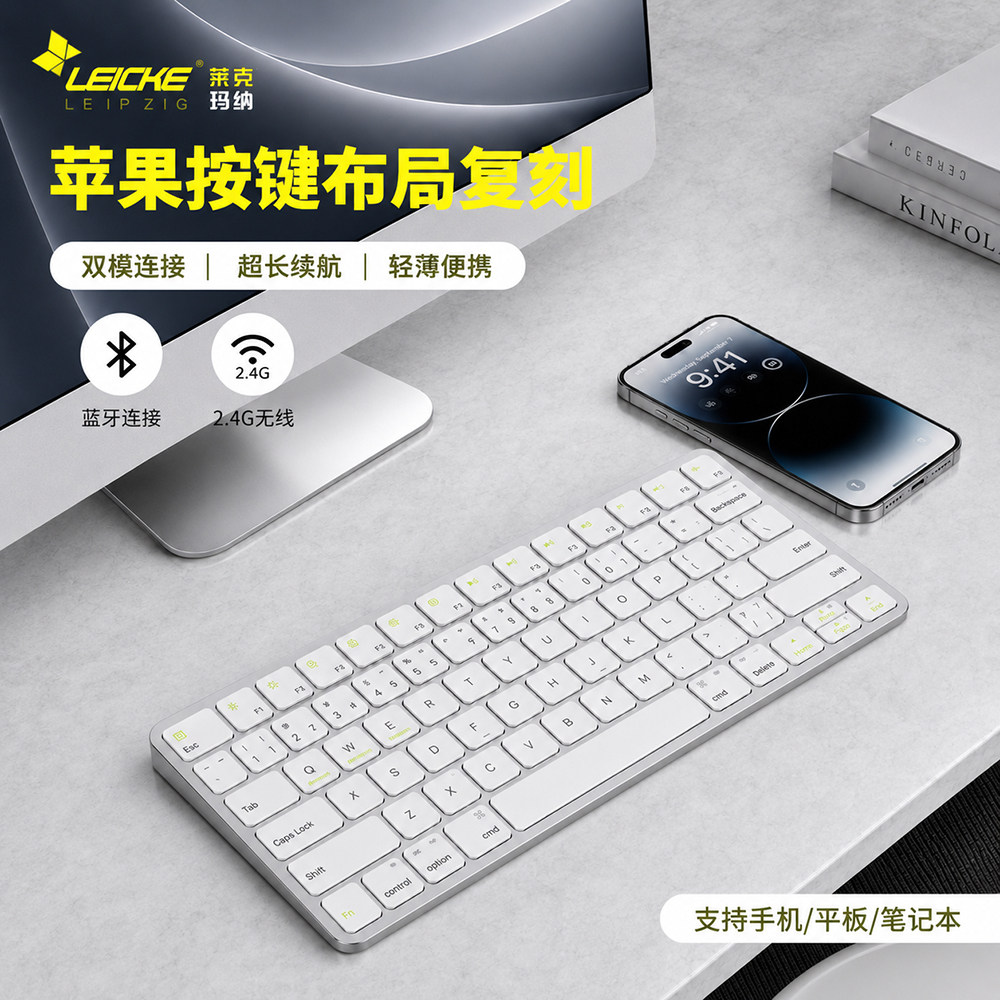 莱克玛纳无线蓝牙妙控键盘适配苹果iPad平板MacBook笔记本Macmini主机轻薄双模静音按键办公微软鸿蒙通用键盘