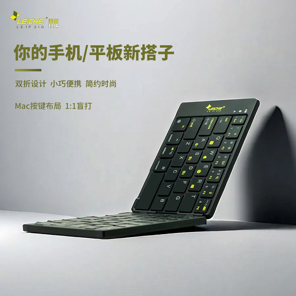 莱克玛纳原生Mac键位静音折叠便携一键截屏适用华为平板键盘iPad笔记本电脑通用办公打字外接剪刀脚超薄键盘