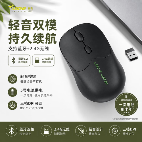 莱克玛纳鼠标静音双模蓝牙2.4G