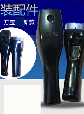 原装正品万宝牌铝制高压锅手柄手把压力锅配件特价包邮