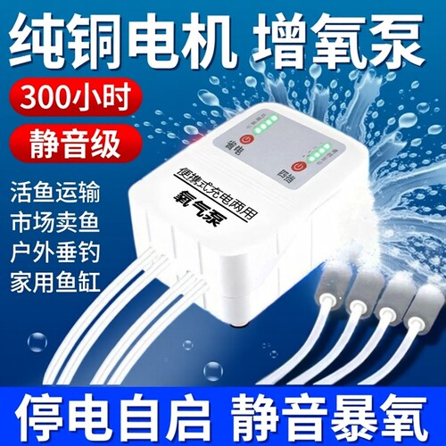 静音增氧泵氧气泵家用充氧泵鱼缸增氧机打氧机养鱼鱼缸充氧气泵