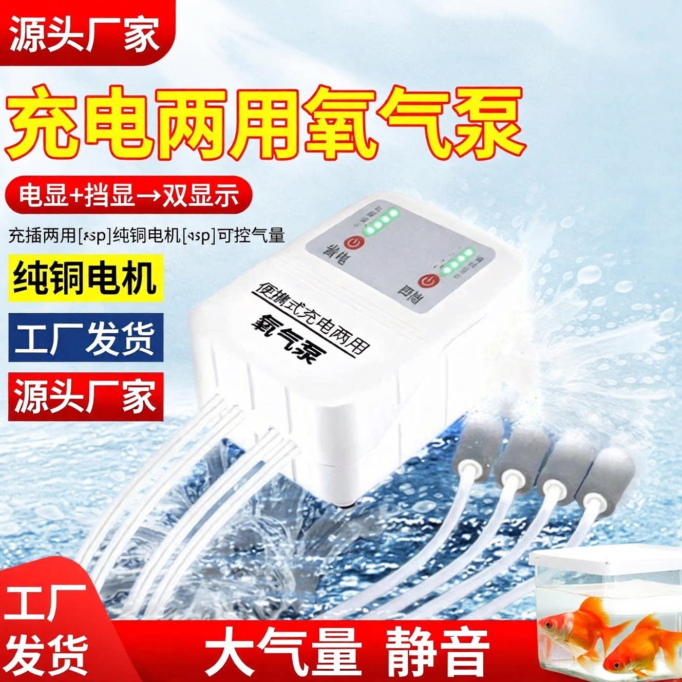 充电两用 氧气泵增氧泵增氧机 充氧泵打氧机鱼缸钓鱼气泵增氧气泵