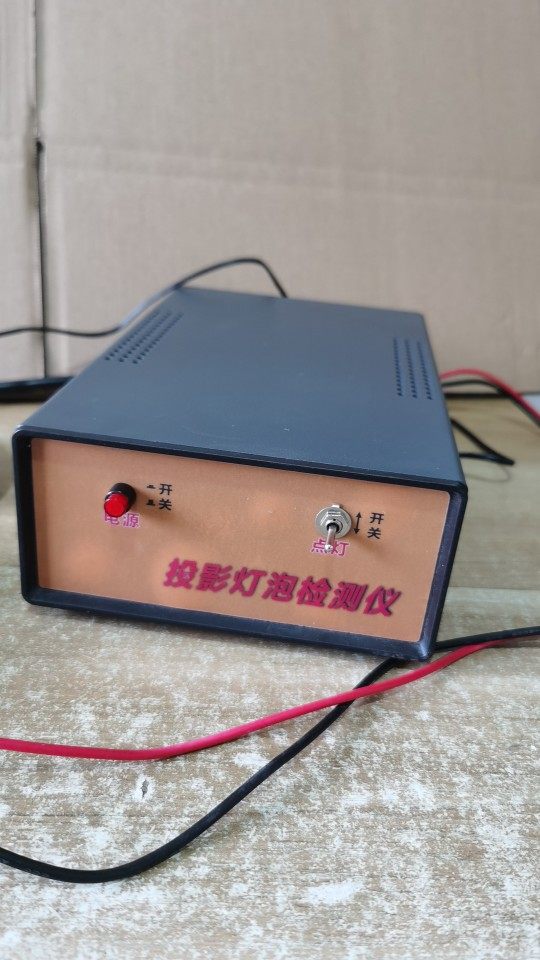 投影机交流灯泡点灯器 灯泡好坏测试 换灯芯工具