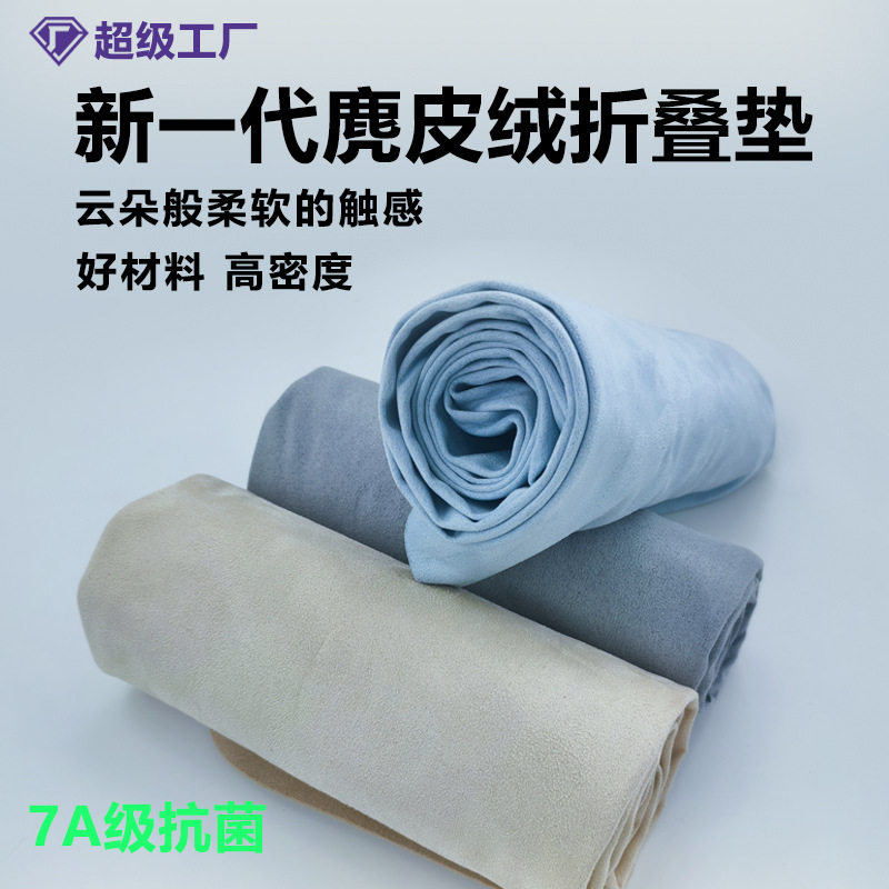 麂皮绒双面绒亲肤加厚瑜伽毯柔软吸汗可折叠瑜伽垫铺巾