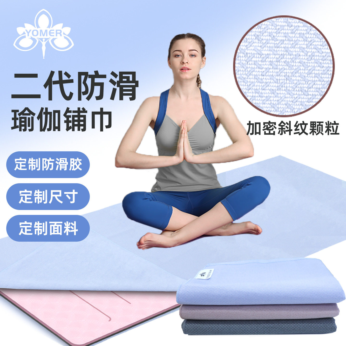 瑜伽铺巾室内防滑专业毛巾布垫吸汗可机洗薄款便携瑜珈隔脏毛毯